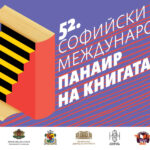 Я да ти кажем… Vol. 6: По върховете на илюзията