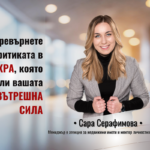 Я да ти кажем… Vol. 6: По върховете на илюзията