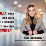 Я да ти кажем… Vol. 8: Когато търпението свършва, а въпросите пречат