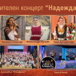 Вечер на откровения, смях и истински истории: „Пощенска кутия за приказки“ идва в Радомир