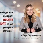 Кирил Стоев: “Детски рехабилитационен център в Радомир е следващата ни цел”