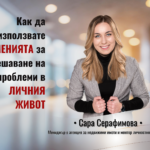 Заместник-кметът Станислава Генадиева: “До младите хора трябва да достигнем навреме, преди зависимостите да се превърнат в проблем”