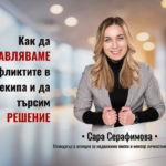 Община Радомир с осемдневна програма за Европейската седмица на спорта